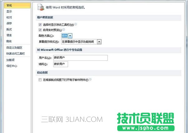 Word怎么修改主题配色