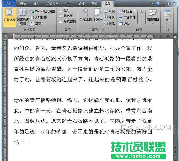 Word怎么修改主题配色