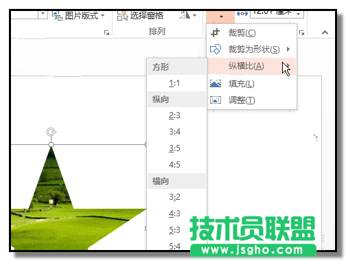 PPT如何将图片裁剪成立体五角星样式