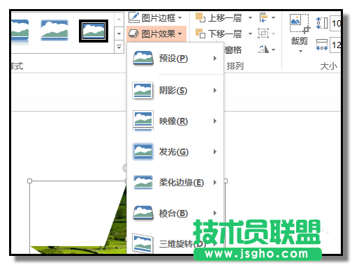 PPT如何将图片裁剪成立体五角星样式
