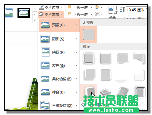 PPT如何将图片裁剪成立体五角星样式