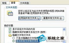 WinXP安装系统操作Word文档打不开