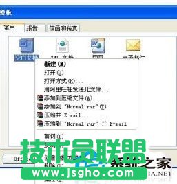 WinXP安装系统操作Word文档打不开(4)