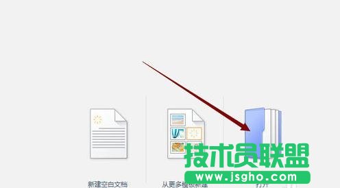 wps演示如何切换幻灯片视图 三联