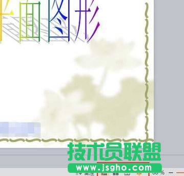 wps演示如何切换幻灯片视图