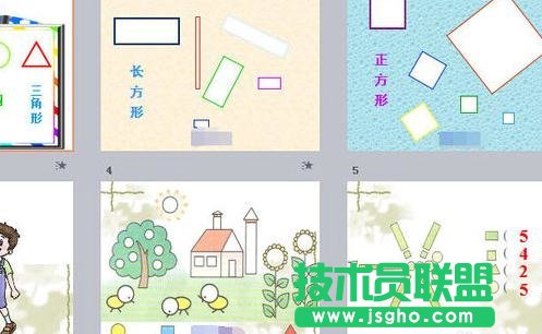 wps演示如何切换幻灯片视图