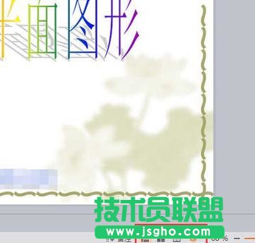 wps演示如何切换幻灯片视图