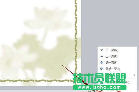 wps演示如何切换幻灯片视图