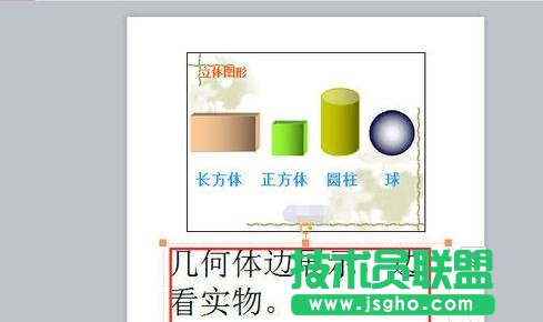 wps演示如何切换幻灯片视图