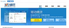 台式电脑如何备份电脑里面的网卡驱动