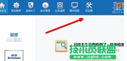台式机如何备份电脑里面的网卡驱动