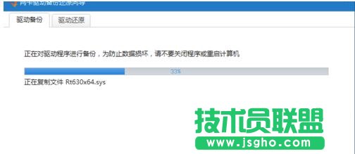 台式机如何备份电脑里面的网卡驱动