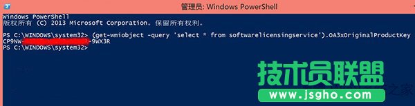 Win8.1系统如何查看激活密钥