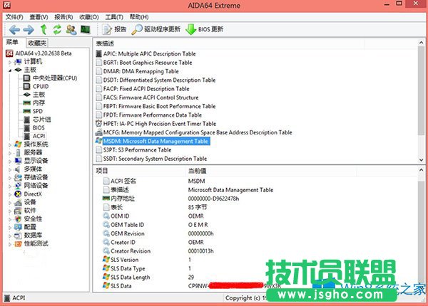 Win8.1系统如何查看激活密钥
