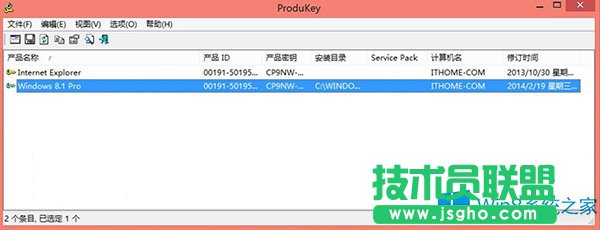 Win8.1系统如何查看激活密钥