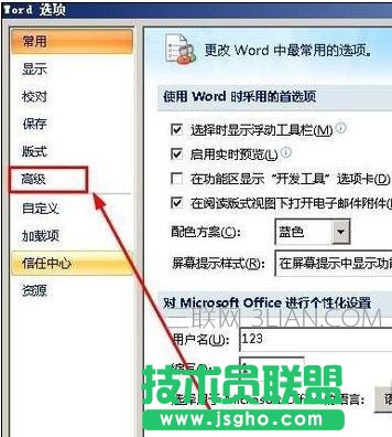 word怎么设置图片默认环绕格式