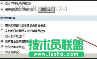 word怎么设置图片默认环绕格式