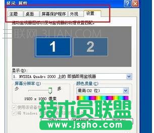 如何设置一台电脑两台显示器两个屏幕