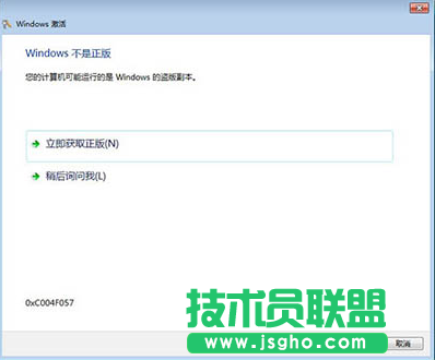 Win7不激活会怎么样？ 三联
