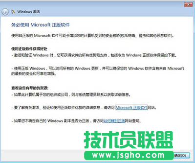 Win7不激活会怎么样？