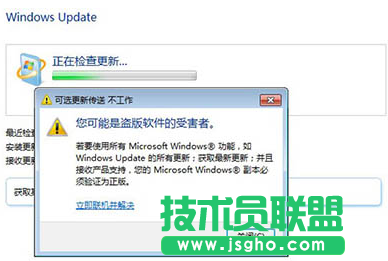 Win7不激活会怎么样？