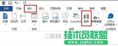 Word曲线图如何制作