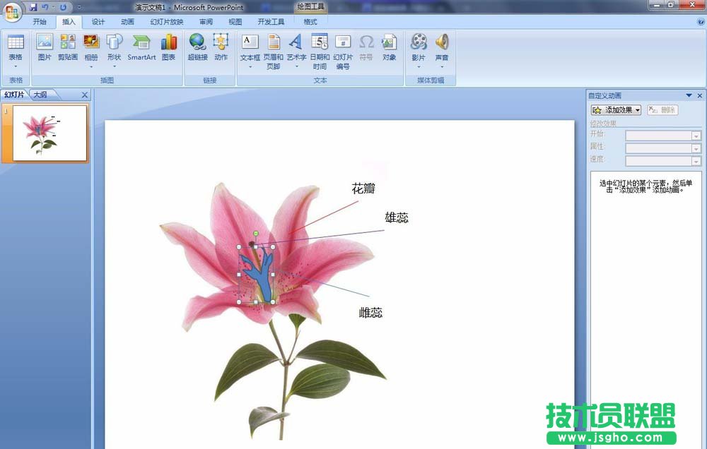 PPT怎么实现简单交互动画