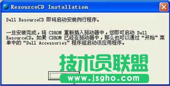 新萝卜家园WINXP系统dell网卡驱动安装