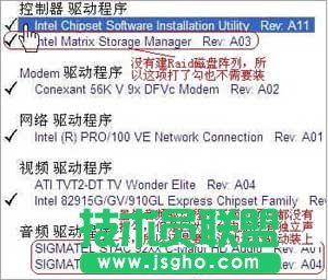 新萝卜家园WINXP系统dell网卡驱动安装(5)