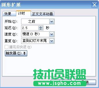 WPS文字环绕制作教程