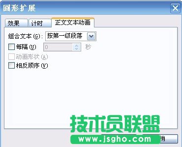 WPS文字环绕制作教程