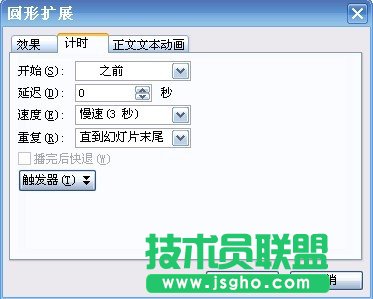 WPS文字环绕制作教程