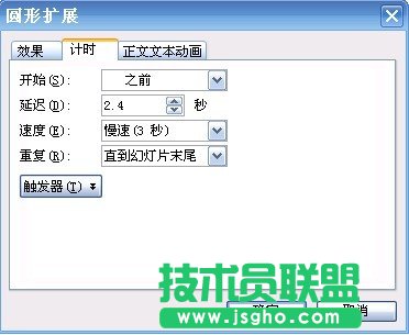WPS文字环绕制作教程