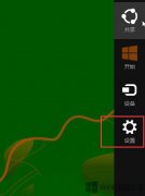Win8.1轻松设置桌面背景的方法