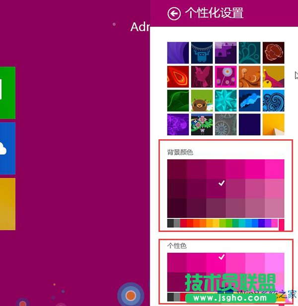 Win8.1轻松设置桌面背景的方法