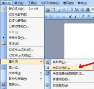 ppt中的触发器怎么用