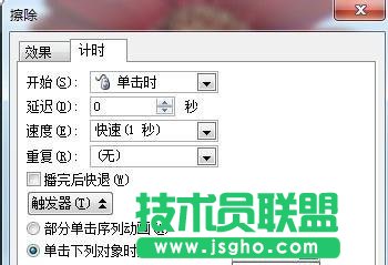 ppt中的触发器怎么用