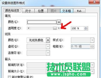 ppt中的触发器怎么用