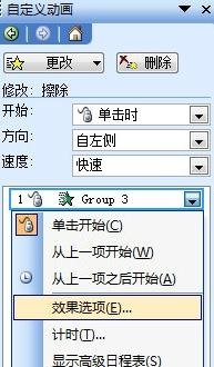 ppt中的触发器怎么用