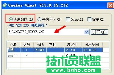 深度技术一键GHOST备份XP系统(5)