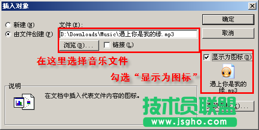 WPS文字怎样添加背景音乐   三联