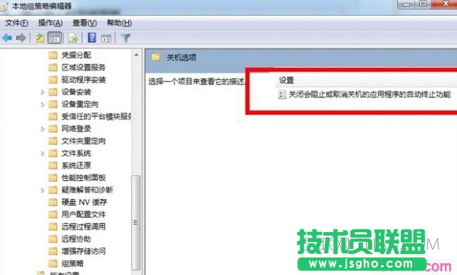 系统点击关机后提示确认关机的解决方法 三联