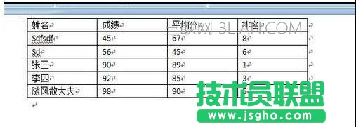 word中如何进行排序