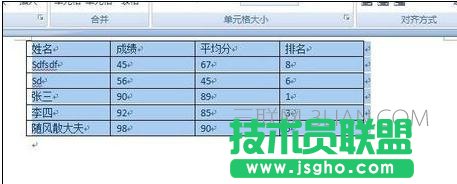word中如何进行排序