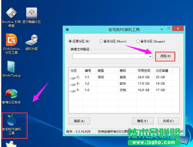 u盘安装笔记本xp系统方法(3)