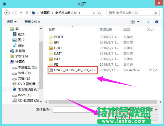 u盘安装笔记本xp系统方法(4)