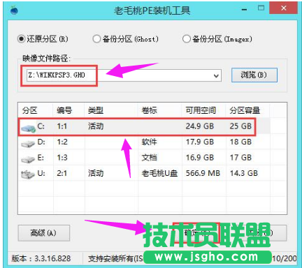 u盘安装笔记本xp系统方法(5)