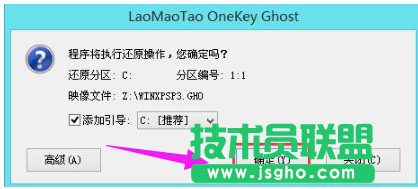 u盘安装笔记本xp系统方法(6)