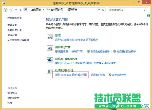 Win8更新后一直提示重启的解决方案
