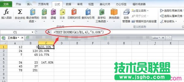 excel百分比函数如何使用 三联